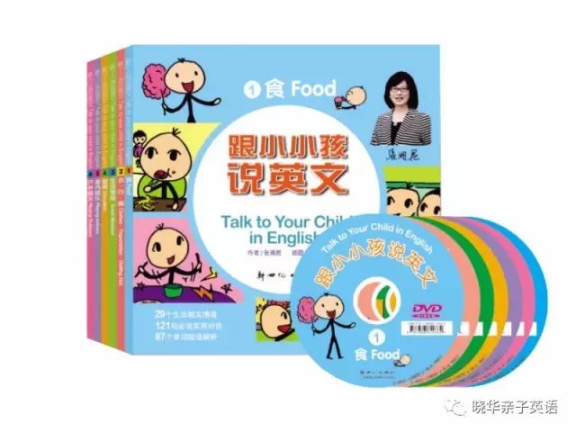 英文家庭对话_幼儿家庭英语日常对话_简单的亲子幼儿英语对话